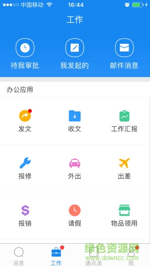 杭州濱江智慧教育平臺(tái)家長(zhǎng)版