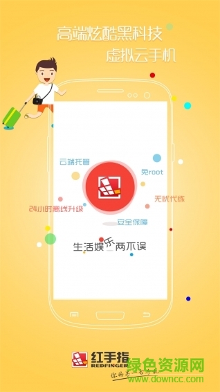 紅手指跳一跳ios版