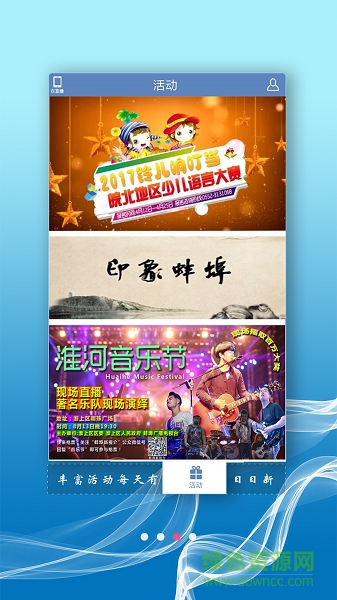 蚌埠廣電手機版 v2.00 安卓版 1