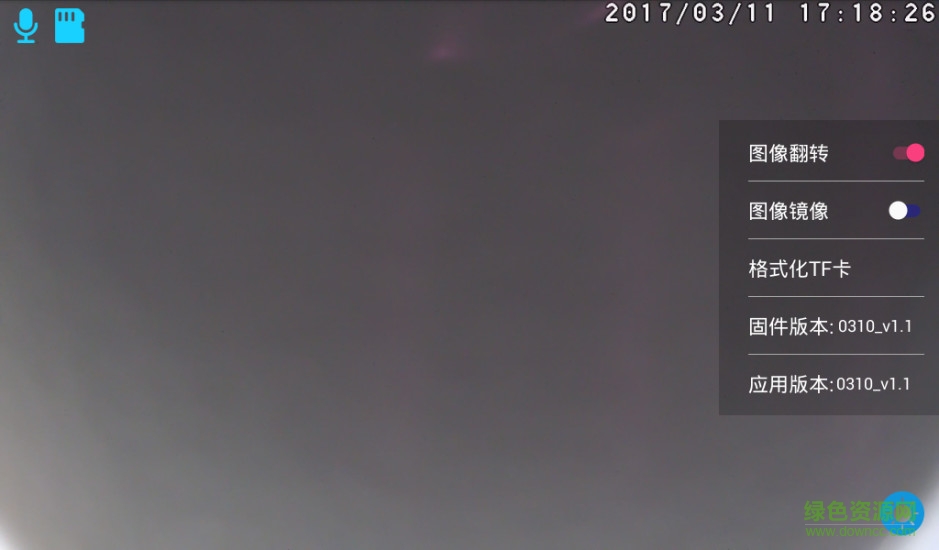 ucardvr記錄儀(行車記錄儀) v1.3 安卓版 1