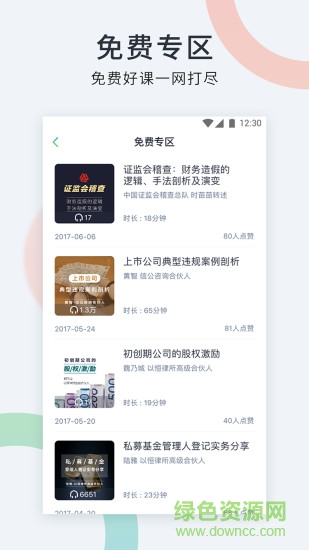 梧桐樹下 梧桐樹下app下載