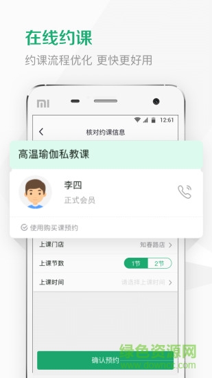 kismart app v1.7.4 安卓版 1
