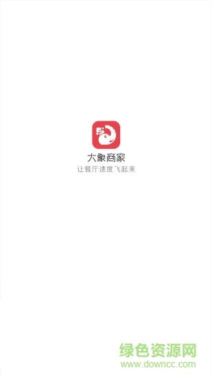 大象商家升級(jí)版軟件