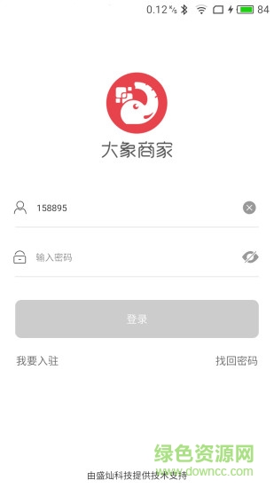 大象商家升級(jí)版