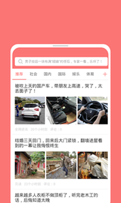 天天資訊網(wǎng) v2.8 安卓版 1