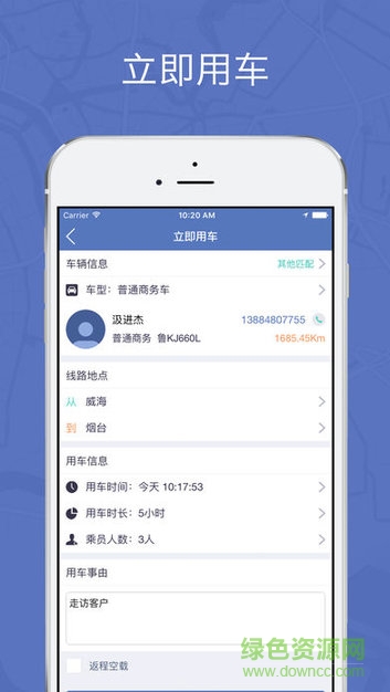 皇馬專車安卓版