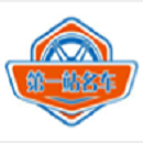 北京第一站名車