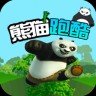 熊貓跑酷游戲大全