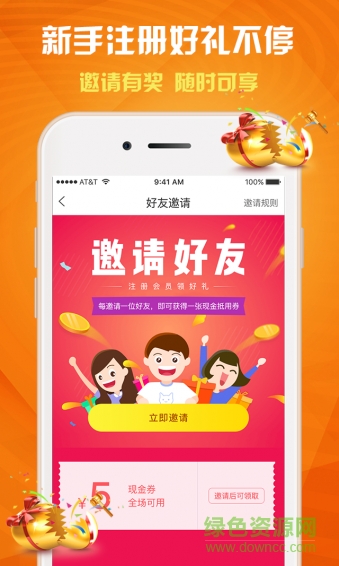 一摁趣購手機(jī)版 v1.5.9 安卓版 0