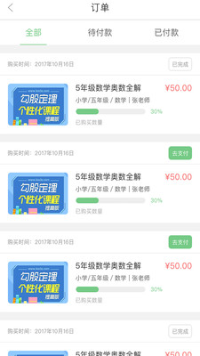 杭州口袋鼠教育平臺(tái) v1.0 安卓版 2