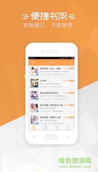 免費小說寶典軟件手機版 v3.8.2 安卓版 0