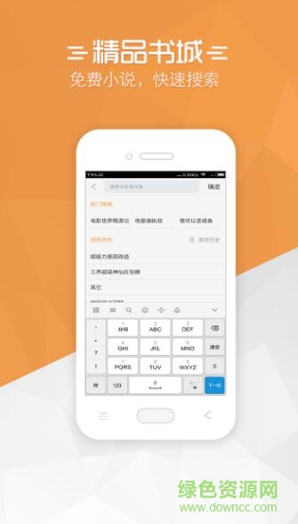 免費的小說寶典app
