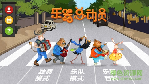 樂器總動員app v1.082 安卓版 0