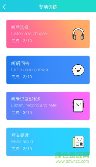 慧聽說蘋果版 v2.6.3 ios版 1