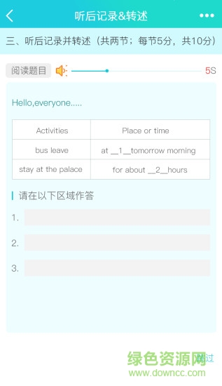慧聽說蘋果手機版下載 慧聽說蘋果版下載