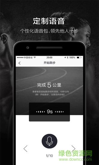 云鑲運動手環(huán)app(蕓動匯) v3.1.0 安卓版 0