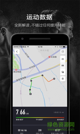 云鑲運動手環(huán)app
