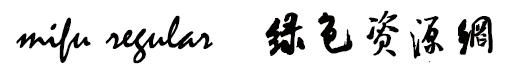 mifu regular字體
