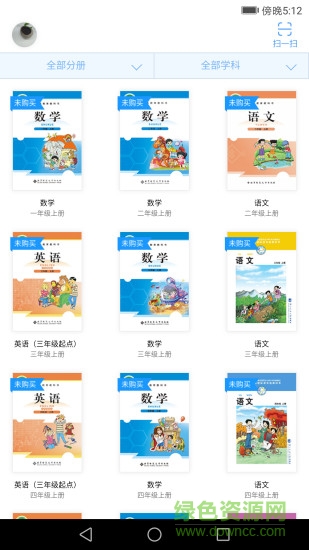 北師數(shù)字教材ios版 v1.2.9 iPhone版 0