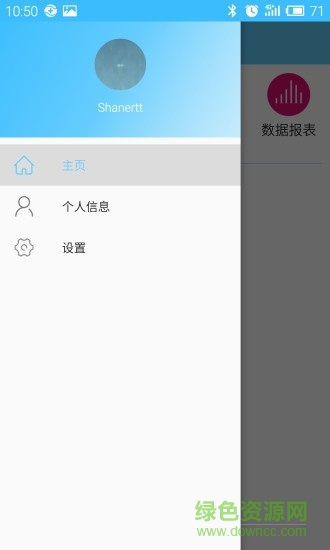菠菜會(huì)籍官方 v2.2.4 安卓版 0