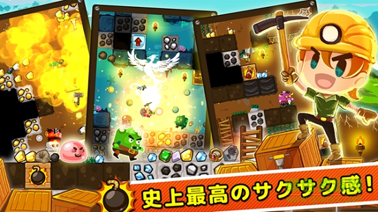 挖礦大師(ディグ3) v1.1.1 安卓版 0