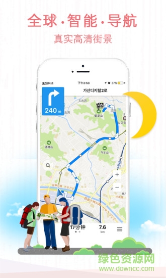 海鷗世界地圖 v2.1.3 安卓版 1