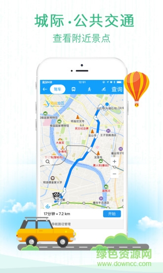 海鷗世界地圖 v2.1.3 安卓版 2