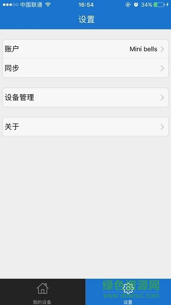 迷你門鈴 v3.1.8 安卓版 1