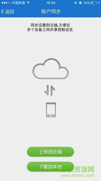 迷你門鈴 v3.1.8 安卓版 2