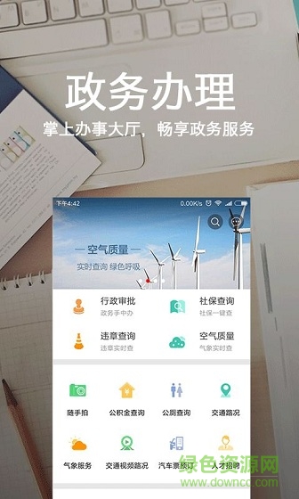 石家莊一點(diǎn)通 v3.6.5 安卓版 1