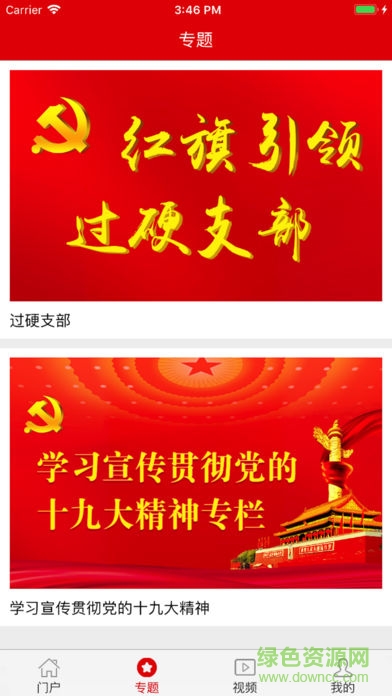 燈塔泰山先鋒 v1.0.1009 安卓版 0