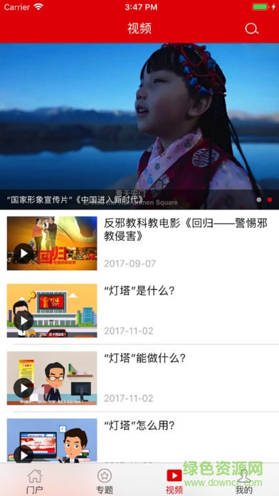 燈塔泰山先鋒 v1.0.1009 安卓版 1