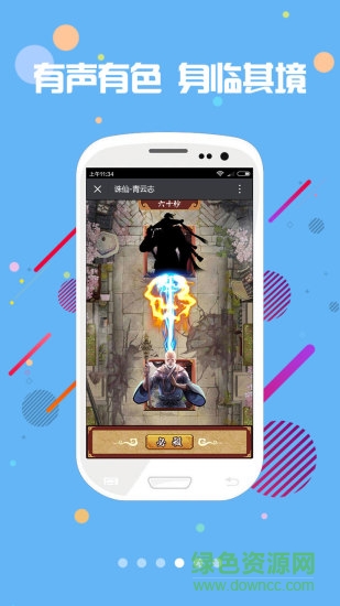 798互動小說 v1.0.1 安卓版 3