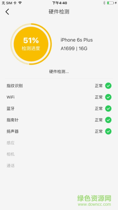 換機俠用戶版ios