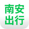 南安出行客戶(hù)端