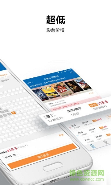 中影華臣影城手機(jī)版 v5.2.1 安卓版 2
