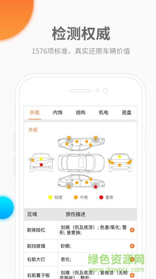 邁邁車商戶端 v2.6.8 安卓版 0