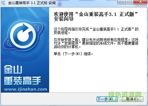 金山裝機精靈集成萬能網(wǎng)卡驅(qū)動版 v3.1.2 最新版 0