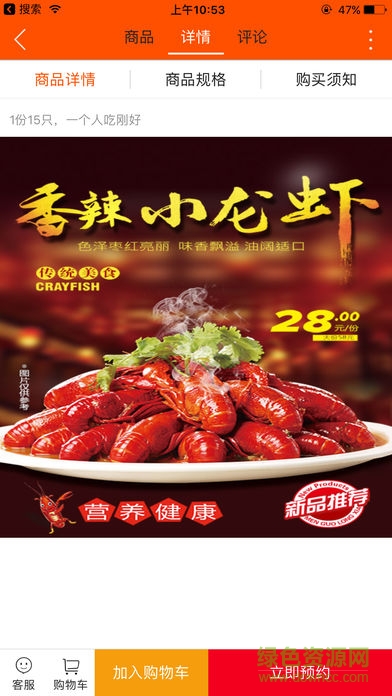 樂享龍口 v4.1.0 安卓版 1