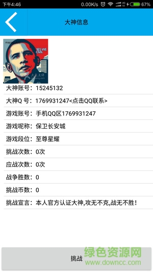 王者挑戰(zhàn)手機版 v1.0 安卓版 0
