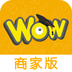 哇噻商家手機(jī)版