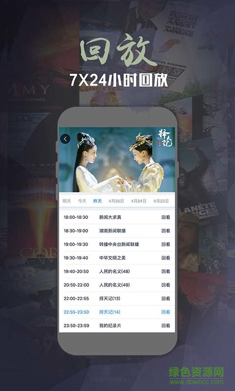 華數(shù)電視客戶端 v4.7.45 安卓版 1