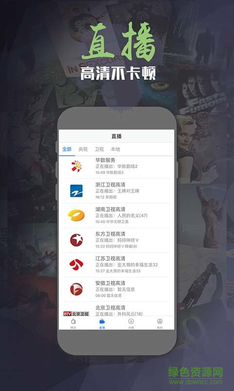 華數(shù)電視客戶端 v4.7.45 安卓版 2
