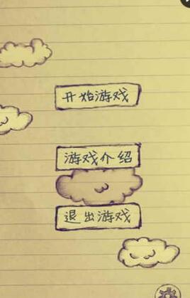 亂涂小飛機(jī)手游 v1.0 安卓版 0