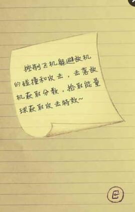 亂涂小飛機(jī)游戲