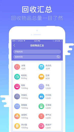 別扔了軟件下載