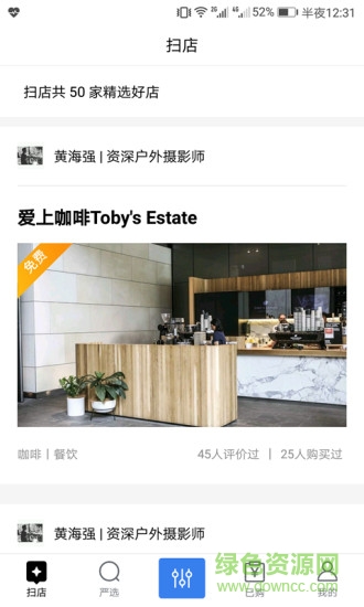 斗店 v1.0 安卓版 0