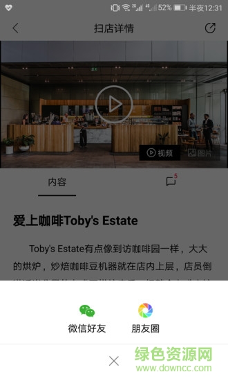 斗店 v1.0 安卓版 1