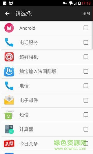 easyhome pro v3.12 安卓專業(yè)版 3