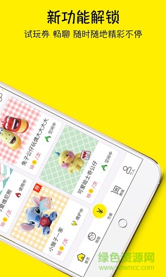 抓多多抓娃娃機 v2.0.6 安卓版 1